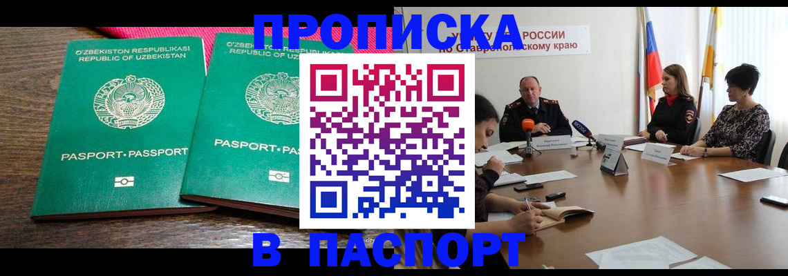 временная регистрация собственник в Альметьевске