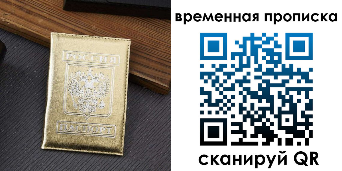 миграционный учет в Альметьевске