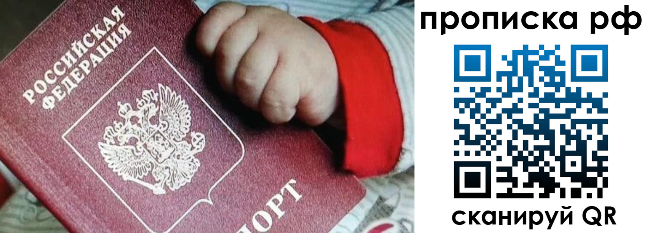 прописка для школы в Альметьевске
