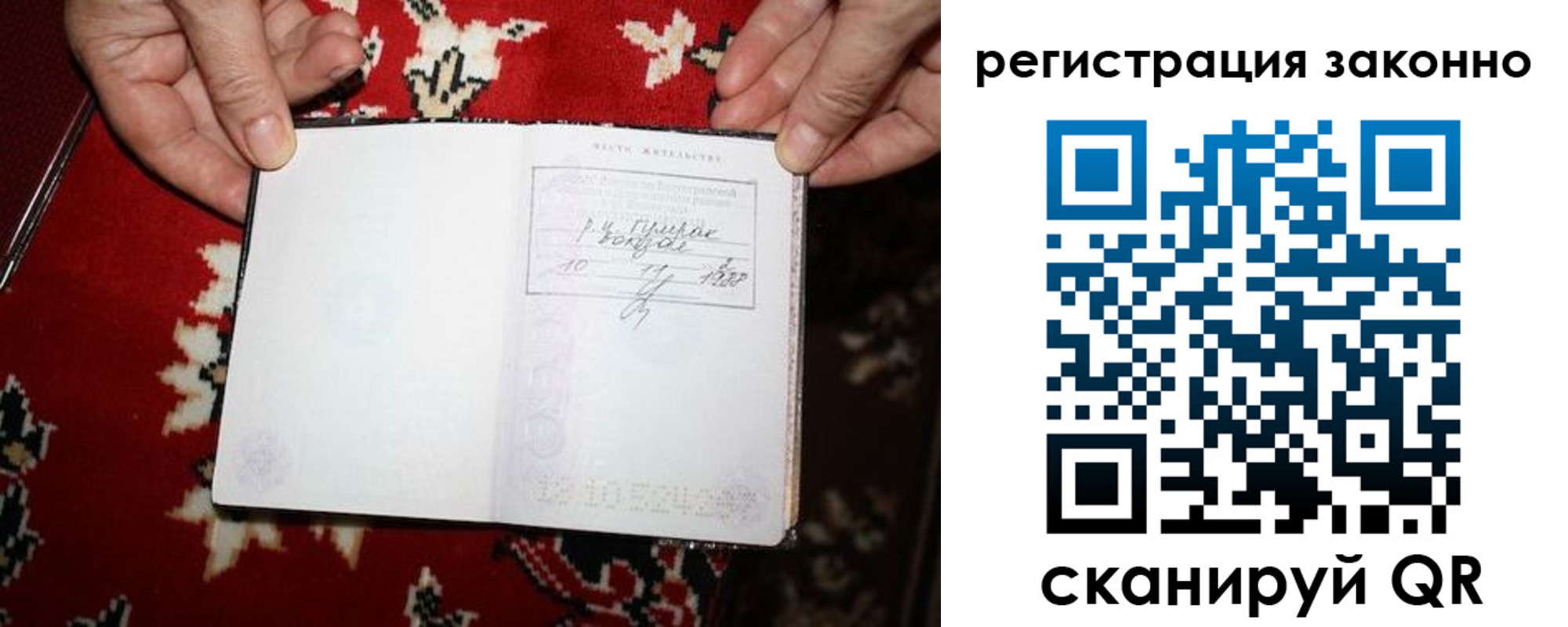 временная регистрация в Альметьевске