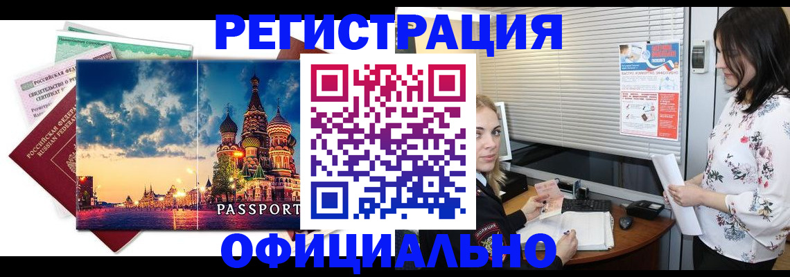 временная регистрация для школы в Альметьевске