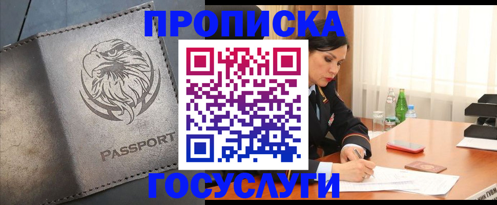 временная регистрация недорого в Альметьевске