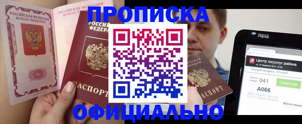 прописка иностранных граждан в Альметьевске