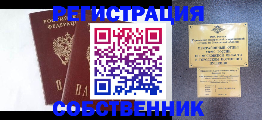 прописка поиск в Альметьевске