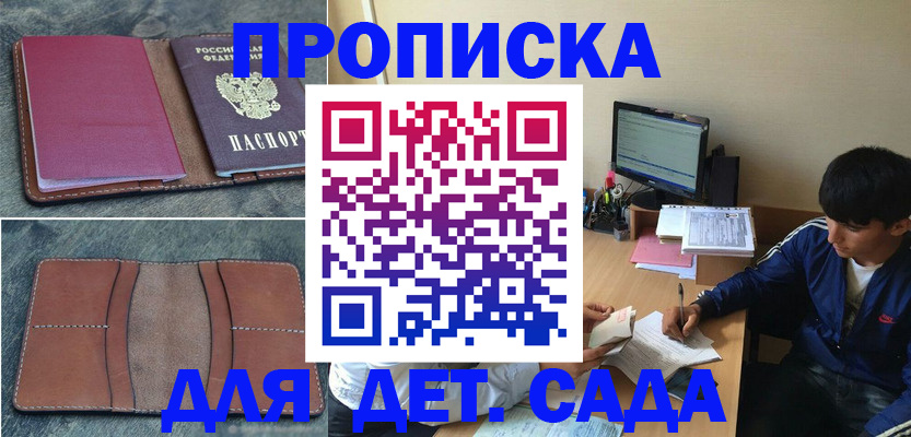 регистрация для школы в Альметьевске