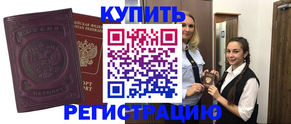 прописка поиск в Альметьевске