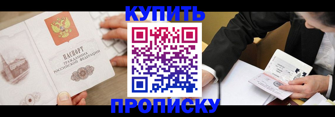 временная регистрация гарантия в Альметьевске
