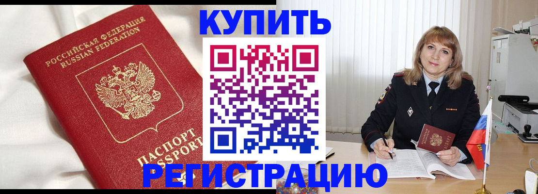 временная регистрация для всех в Альметьевске